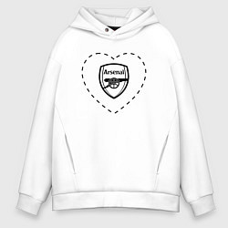 Толстовка оверсайз мужская Лого Arsenal в сердечке, цвет: белый