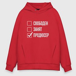 Мужское худи оверсайз Свободен занят продюсер
