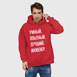 Толстовка оверсайз мужская Умный опытный лучший инженер, цвет: красный — фото 2