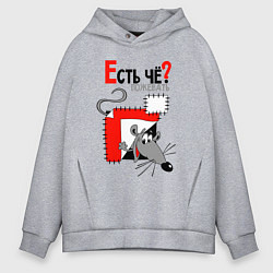 Мужское худи оверсайз Есть чё пожевать