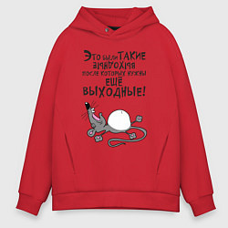 Мужское худи оверсайз Это были такие выходные