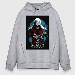 Мужское худи оверсайз Assassins creed строгий костюм