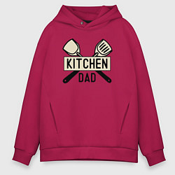 Мужское худи оверсайз Kitchen dad