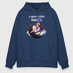 Мужское худи оверсайз У меня с тобой балдёж