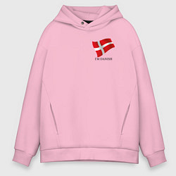 Мужское худи оверсайз Im Danish - motto