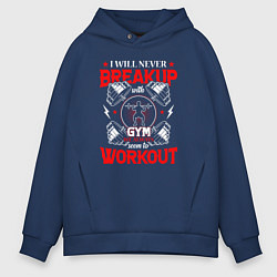 Мужское худи оверсайз I will never breakup with gym we always seem to wo