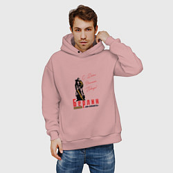 Толстовка оверсайз мужская Берлин С Днем Великой Победы, цвет: пыльно-розовый — фото 2