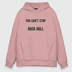 Толстовка оверсайз мужская You cant stop rock roll, цвет: пыльно-розовый