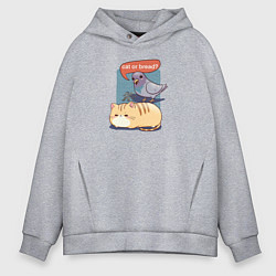 Толстовка оверсайз мужская Кот-хлеб и голубь, цвет: меланж