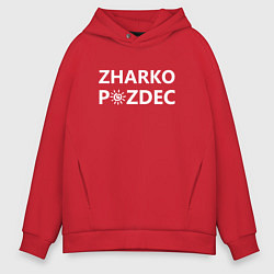 Мужское худи оверсайз Zharko p zdec