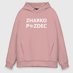 Толстовка оверсайз мужская Zharko p zdec, цвет: пыльно-розовый
