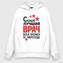 Мужское худи оверсайз Самый лучший врач