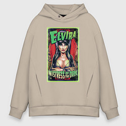 Мужское худи оверсайз Эльвира - повелительница тьмы