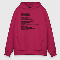 Мужское худи оверсайз Анекдот 18