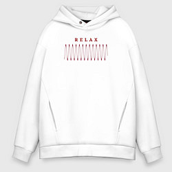 Толстовка оверсайз мужская Relax спокойствие, цвет: белый