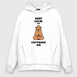 Мужское худи оверсайз Забавная капибара в короне медитирует keep calm