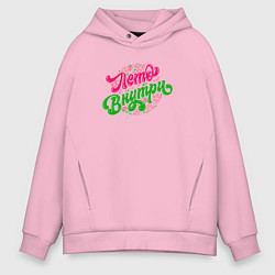 Мужское худи оверсайз Лето внутри - скрипт