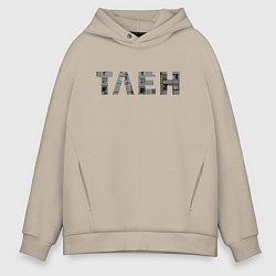 Мужское худи оверсайз Тлен: панельки