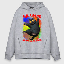 Мужское худи оверсайз Котэ на чиле