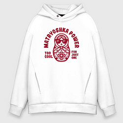 Толстовка оверсайз мужская Забавная крутая матрешка в очках сила матрешки, цвет: белый
