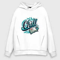 Мужское худи оверсайз Отдых и книги