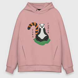 Мужское худи оверсайз Узбагойся лемур мадагаскарский и надпись