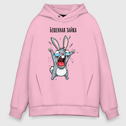 Мужское худи оверсайз Бешенный зайка