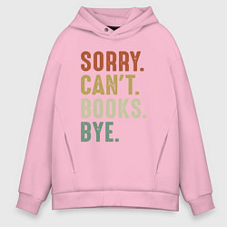 Мужское худи оверсайз Извини не могу книги пока