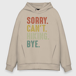 Мужское худи оверсайз Извини не могу туризм пока