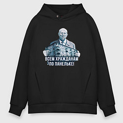 Мужское худи оверсайз Всем по панельке