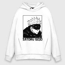 Толстовка оверсайз мужская Satoru gojo anime, цвет: белый