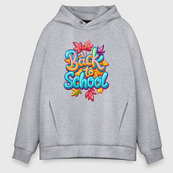 Мужское худи оверсайз Идём снова в школу