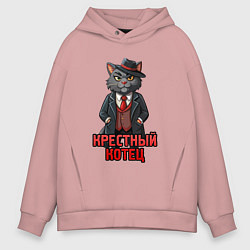 Мужское худи оверсайз Крестный котец мафия