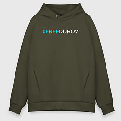 Мужское худи оверсайз Надпись FREEDUROV