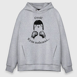 Мужское худи оверсайз Забавный голубь боксер