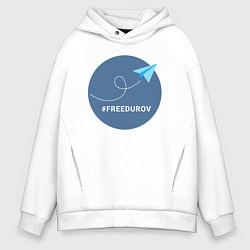 Мужское худи оверсайз Свободу Дурову vreeduruv