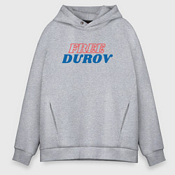 Мужское худи оверсайз Свободу дурову