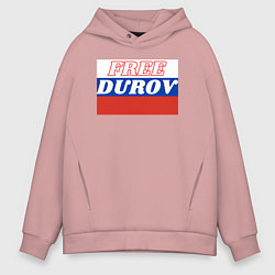 Мужское худи оверсайз Free durov