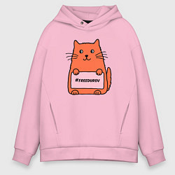 Мужское худи оверсайз Кот с табличкой Свободу Дурову