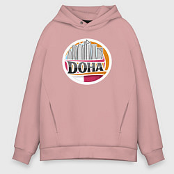 Толстовка оверсайз мужская Доха, цвет: пыльно-розовый