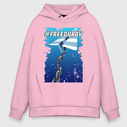 Толстовка оверсайз мужская Лого Телеграм в тюремной робе, прикованный цепью, цвет: светло-розовый