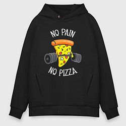 Мужское худи оверсайз No pain - no pizza