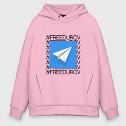 Мужское худи оверсайз Freedurov Свободу Павлу Дурову
