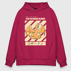 Мужское худи оверсайз Покемоны Чаризард Charizard