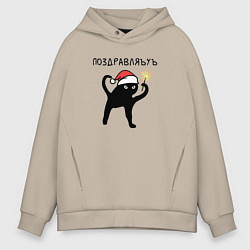 Мужское худи оверсайз Поздравляъуъ