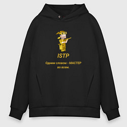 Толстовка оверсайз мужская Istp одним словом- мастер, цвет: черный