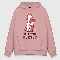 Толстовка оверсайз мужская Держи свою лошадку, цвет: пыльно-розовый