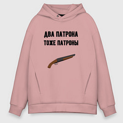 Мужское худи оверсайз Два патрона тоже патроны