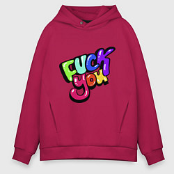 Мужское худи оверсайз Fuck you multicolor