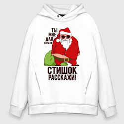 Мужское худи оверсайз Стишок расскажи!